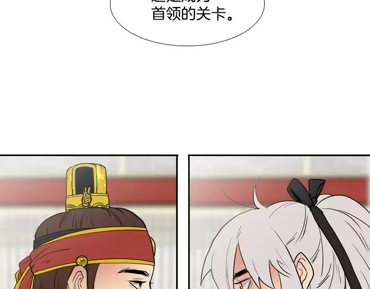 《月夜鸟鸣》第75话 第17页