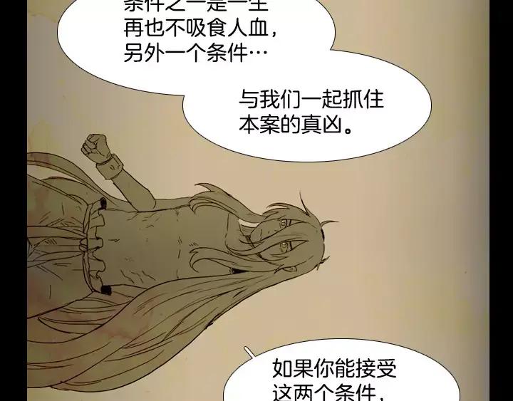 《月夜鸟鸣》第75话 第32页