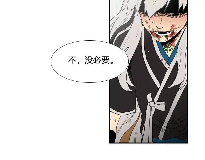 《月夜鸟鸣》第75话 第45页