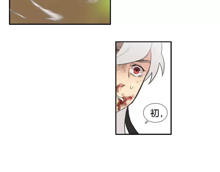 《月夜鸟鸣》第75话 第12页