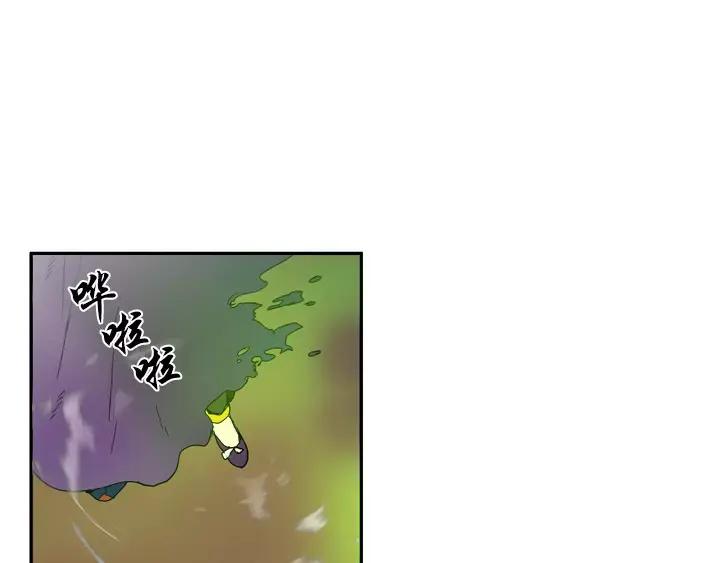 《月夜鸟鸣》第75话 第11页