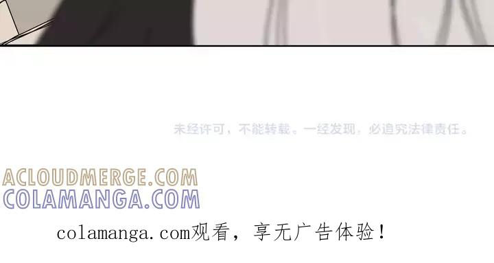 《月夜鸟鸣》第75话 第82页