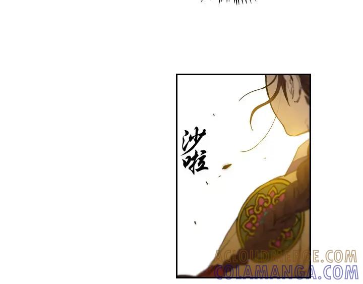 《月夜鸟鸣》第75话 第79页