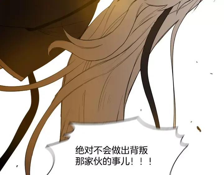 《月夜鸟鸣》第75话 第3页