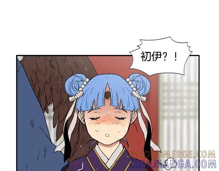 《月夜鸟鸣》第75话 第13页