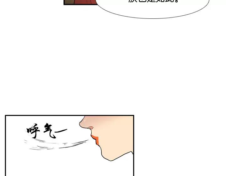 《月夜鸟鸣》第75话 第9页