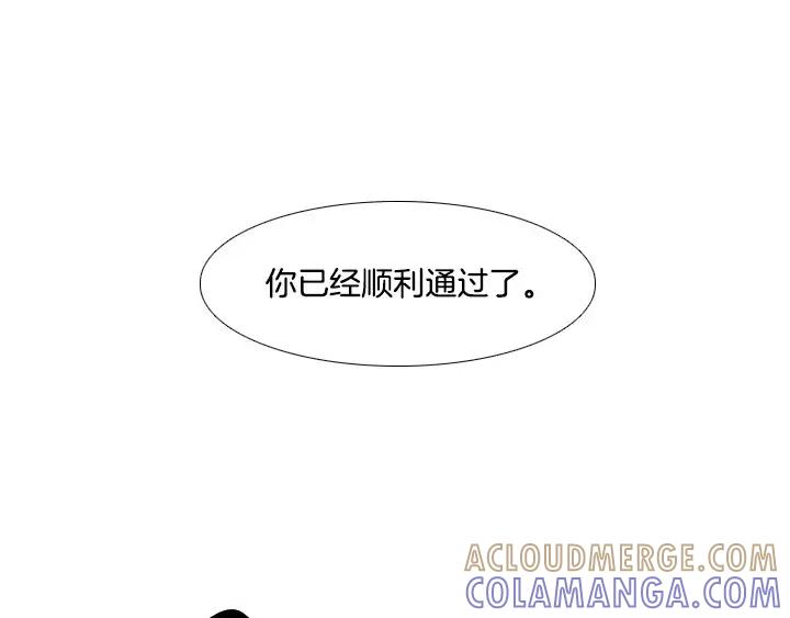 《月夜鸟鸣》第75话 第19页