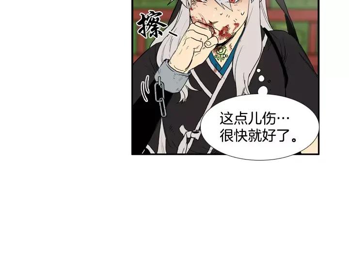 《月夜鸟鸣》第75话 第71页