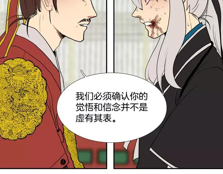 《月夜鸟鸣》第75话 第18页