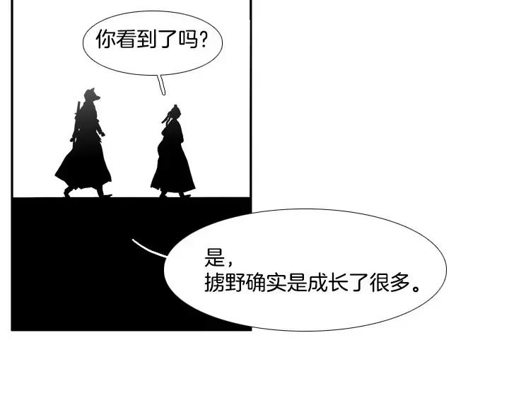 《月夜鸟鸣》第75话 第56页