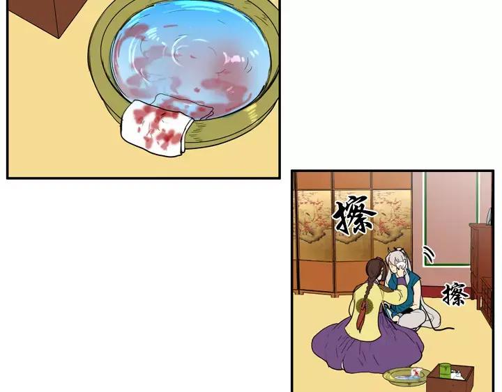 《月夜鸟鸣》第76话 第30页