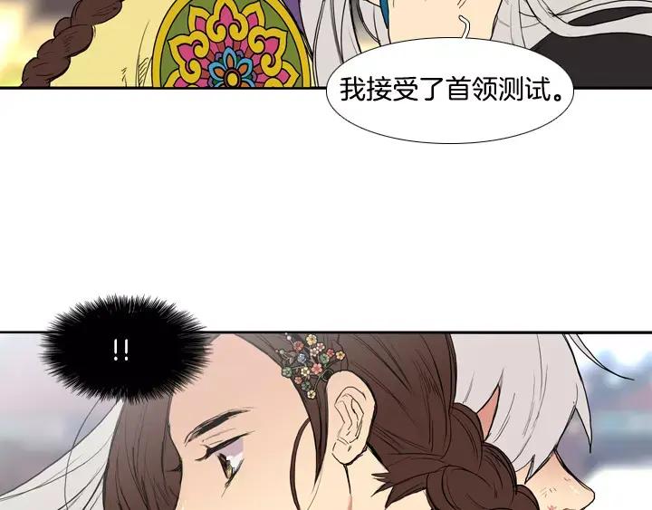 《月夜鸟鸣》第76话 第14页
