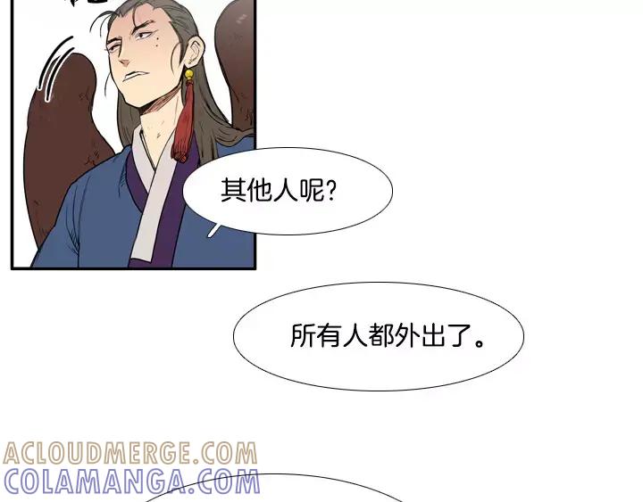 《月夜鸟鸣》第76话 第55页