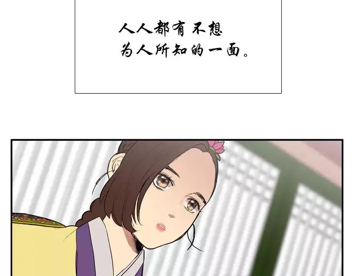 《月夜鸟鸣》第76话 第45页