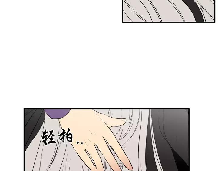 《月夜鸟鸣》第76话 第18页