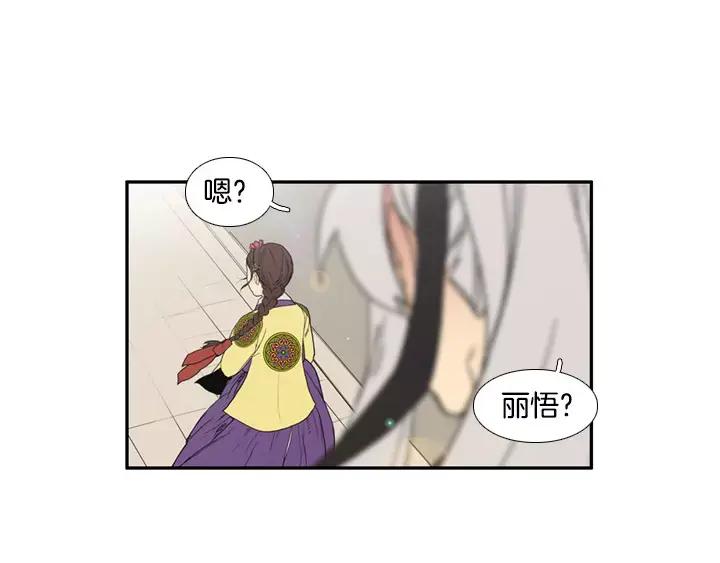 《月夜鸟鸣》第76话 第3页