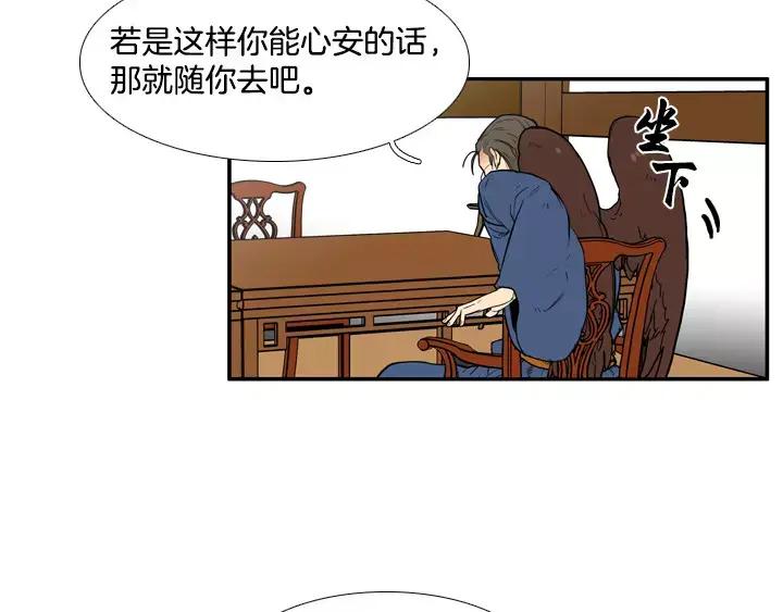 《月夜鸟鸣》第76话 第59页