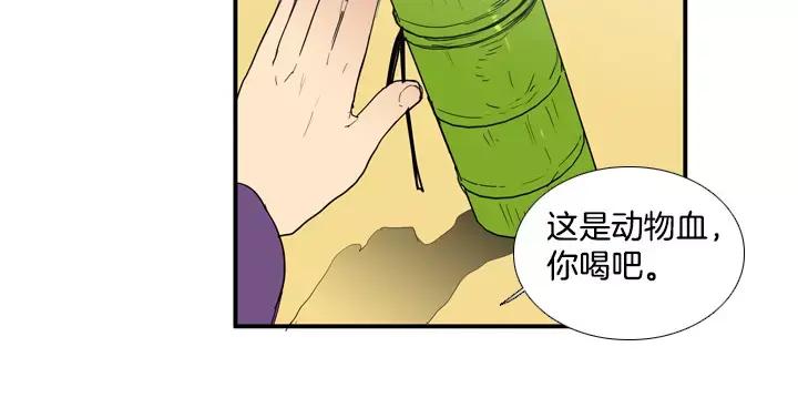 《月夜鸟鸣》第76话 第35页