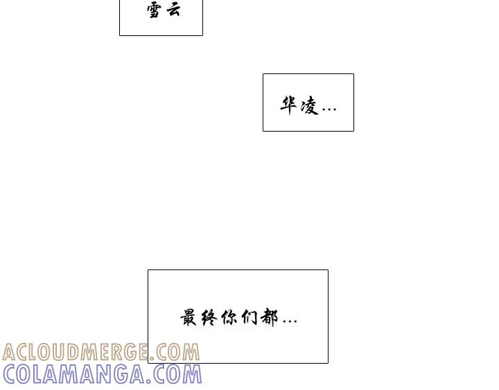 《月夜鸟鸣》第76话 第64页