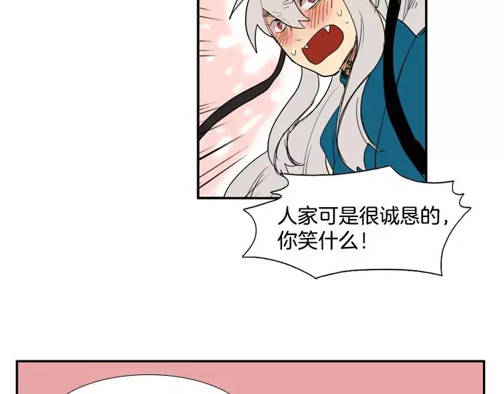 《月夜鸟鸣》第76话 第48页