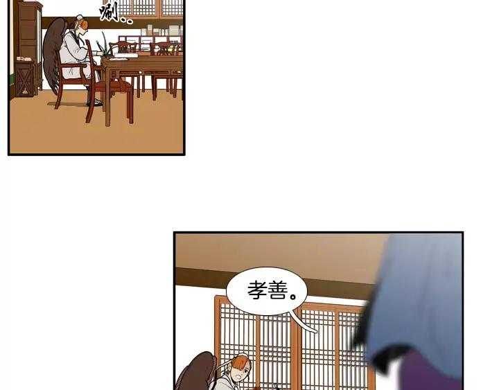 《月夜鸟鸣》第76话 第53页