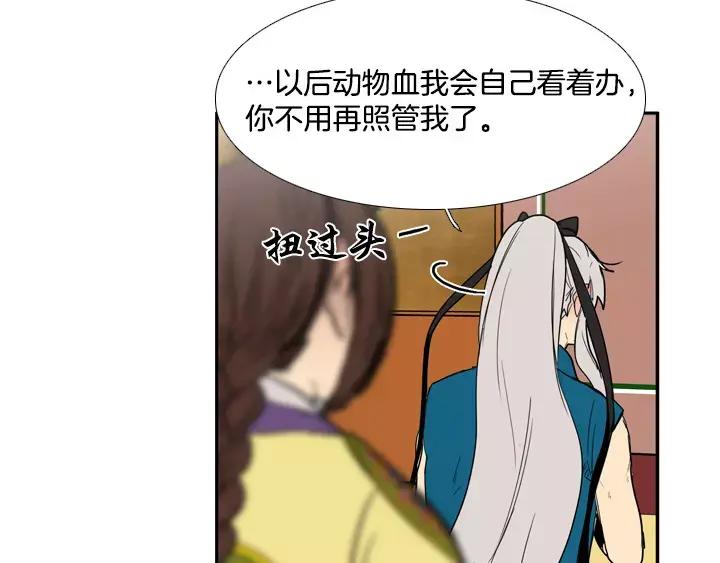 《月夜鸟鸣》第76话 第39页