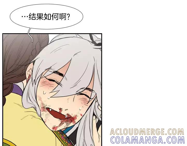 《月夜鸟鸣》第76话 第16页