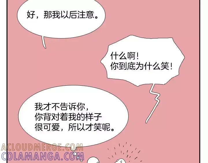 《月夜鸟鸣》第76话 第49页