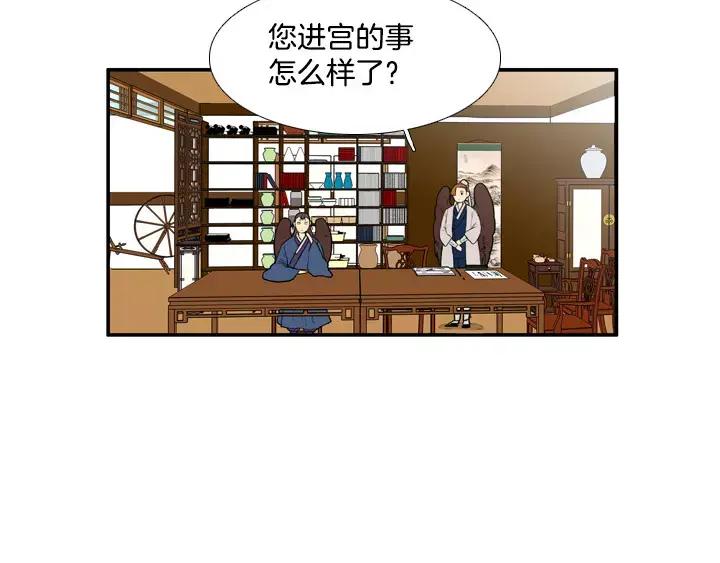《月夜鸟鸣》第76话 第60页