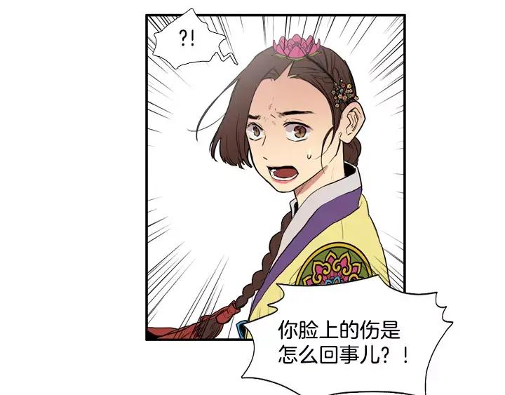 《月夜鸟鸣》第76话 第5页