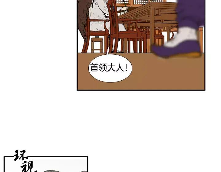 《月夜鸟鸣》第76话 第54页