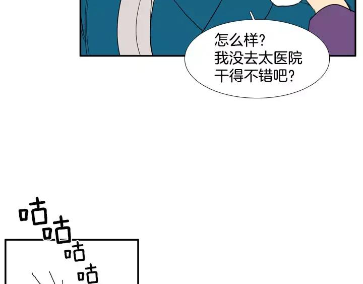 《月夜鸟鸣》第76话 第33页