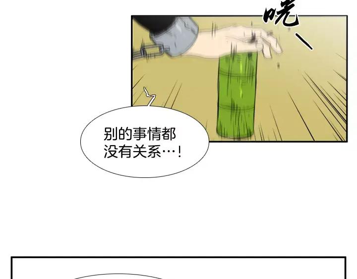《月夜鸟鸣》第76话 第42页