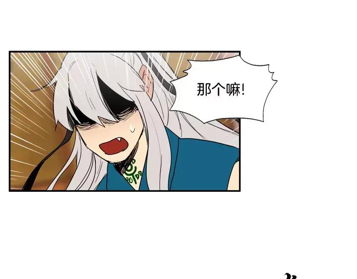 《月夜鸟鸣》第76话 第41页