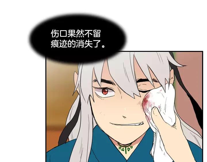 《月夜鸟鸣》第76话 第32页