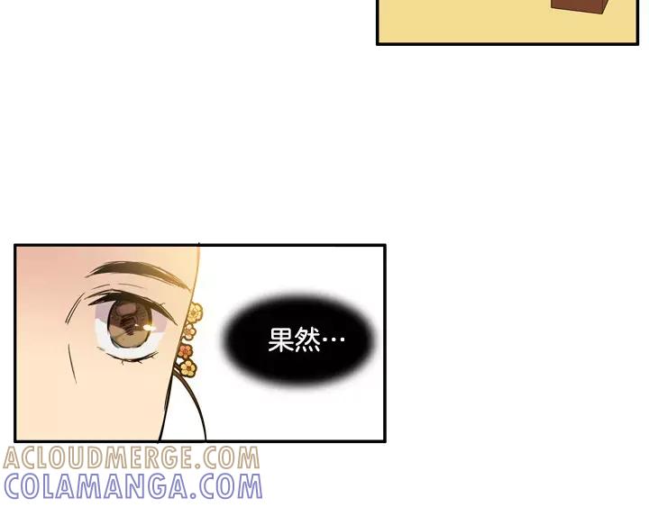 《月夜鸟鸣》第76话 第31页