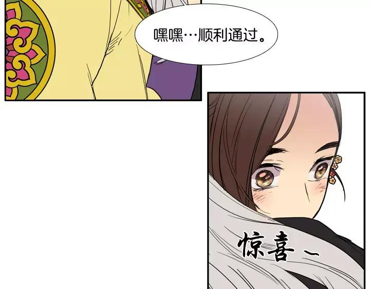 《月夜鸟鸣》第76话 第17页