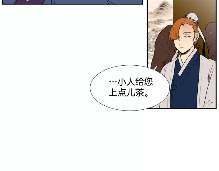 《月夜鸟鸣》第76话 第62页