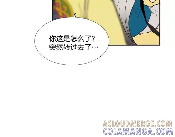 《月夜鸟鸣》第76话 第40页