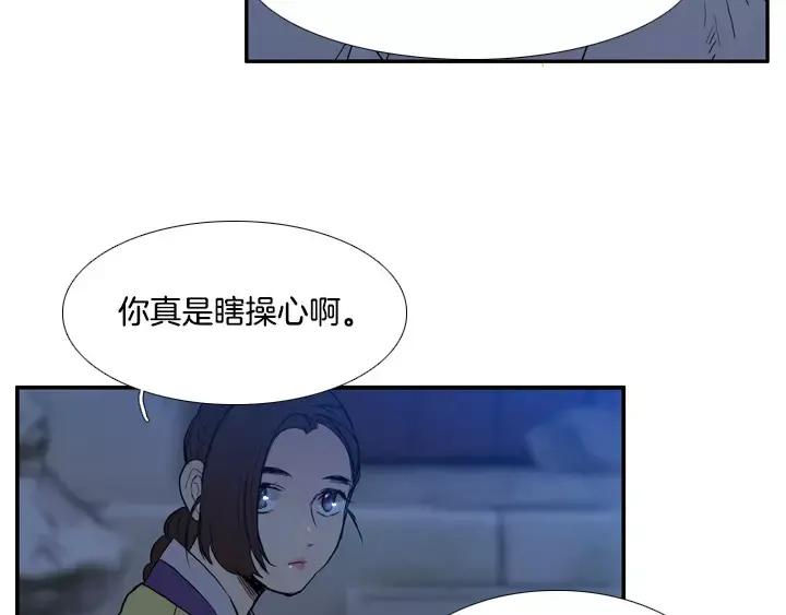 《月夜鸟鸣》第77话 第54页