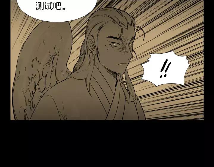 《月夜鸟鸣》第77话 第9页
