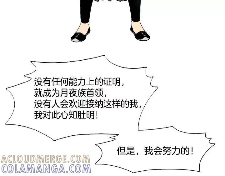 《月夜鸟鸣》第77话 第73页