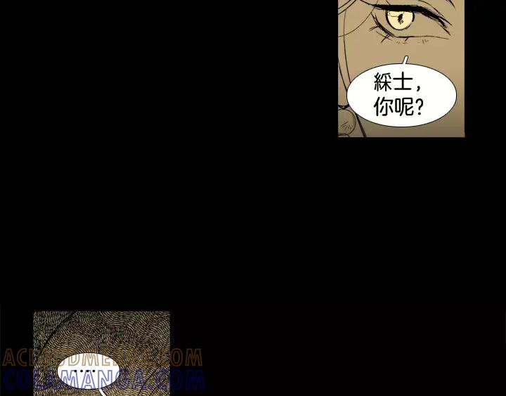 《月夜鸟鸣》第77话 第16页
