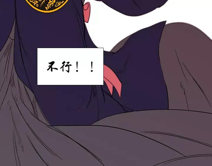 《月夜鸟鸣》第77话 第42页