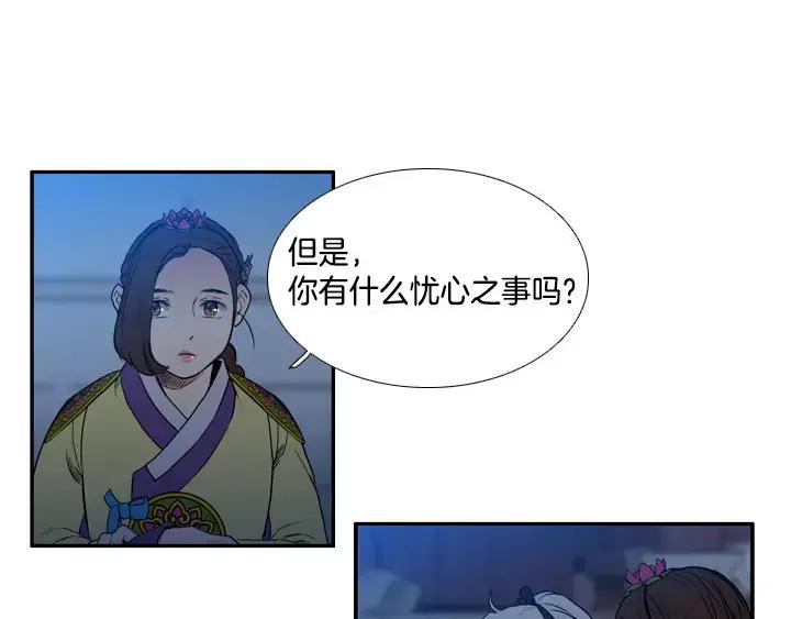 《月夜鸟鸣》第77话 第50页