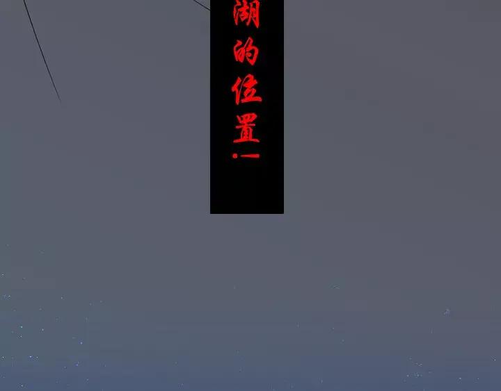 《月夜鸟鸣》第77话 第44页