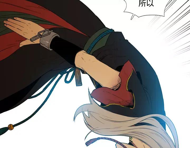 《月夜鸟鸣》第77话 第77页