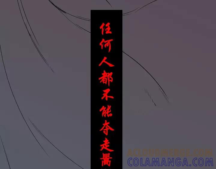 《月夜鸟鸣》第77话 第43页