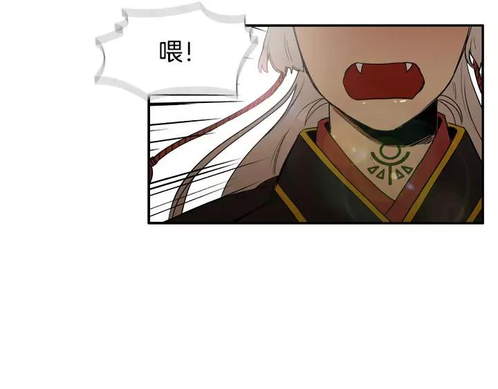 《月夜鸟鸣》第77话 第69页