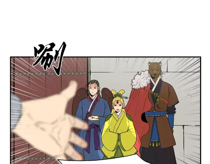 《月夜鸟鸣》第77话 第75页